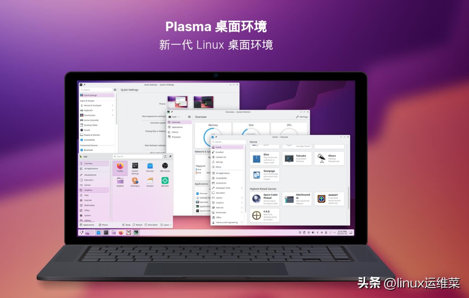 解锁KDE最佳体验:这些不可错过的Linux发行版推荐
