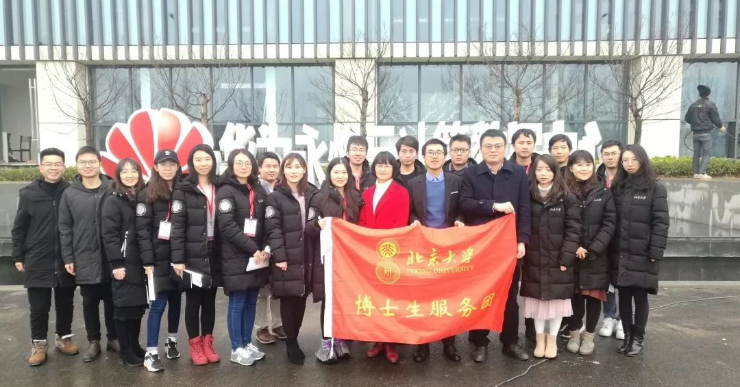 北大博士生组团访问永州,提出多项发展建议与创新策略