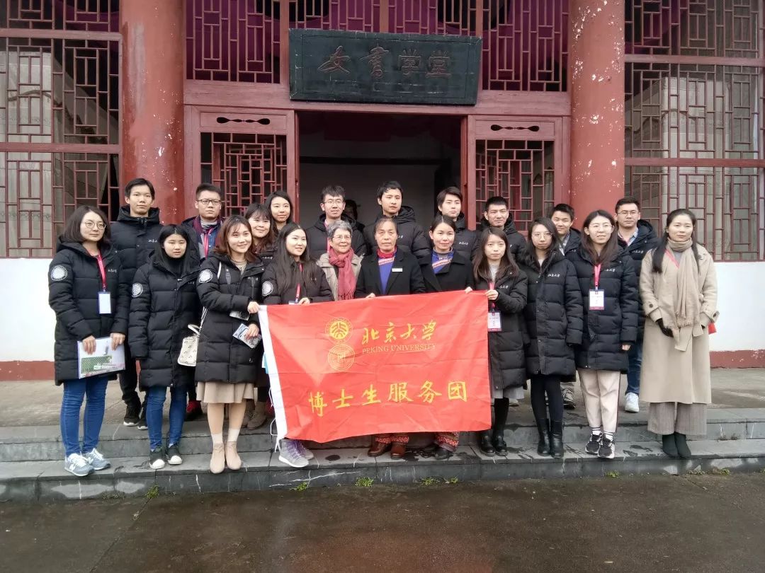 北大博士生组团访问永州,提出多项发展建议与创新策略