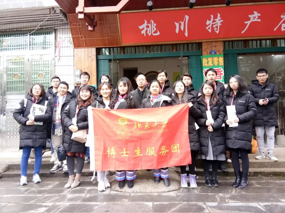 北大博士生组团访问永州,提出多项发展建议与创新策略
