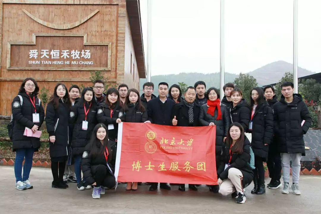 北大博士生组团访问永州,提出多项发展建议与创新策略