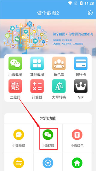 免费下载做个截图2 v3.7.4最新版,轻松捕捉屏幕内容