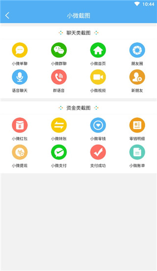免费下载做个截图2 v3.7.4最新版,轻松捕捉屏幕内容