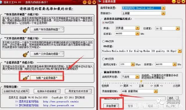 11款电脑录音软件简评:哪款最适合你的需求?