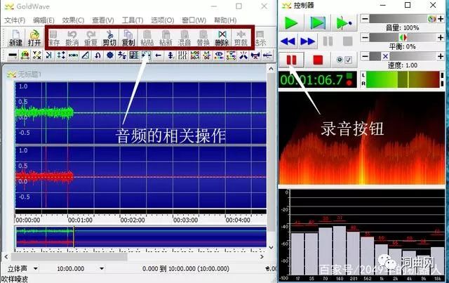 11款电脑录音软件简评:哪款最适合你的需求?