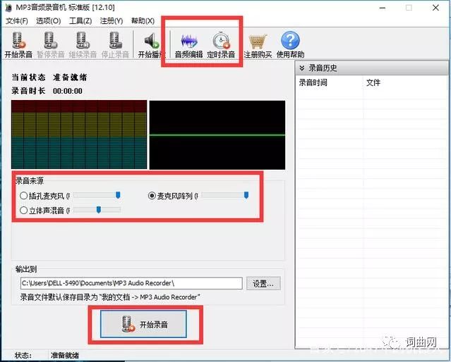 11款电脑录音软件简评:哪款最适合你的需求?