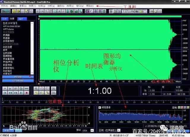 11款电脑录音软件简评:哪款最适合你的需求?
