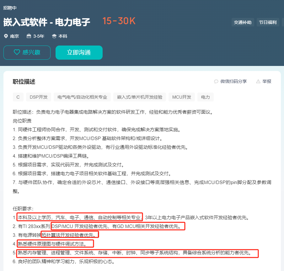 2024年嵌入式行业前景如何?新手转行嵌入式学习路径全解析