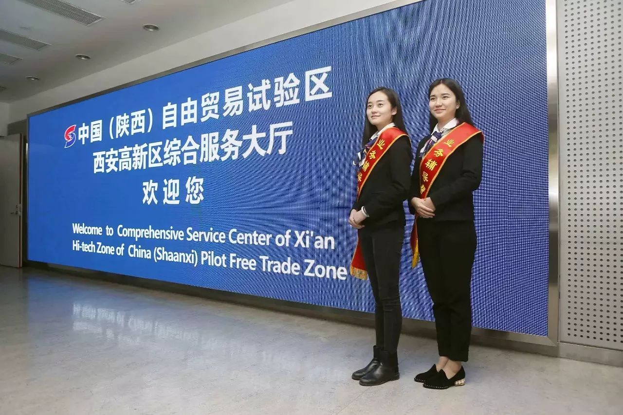 中国(陕西)自由贸易试验区总体方案全文详解及最新政策解读