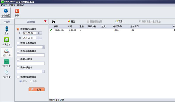 短信猫是什么?全面解析短信猫的功能与使用场景