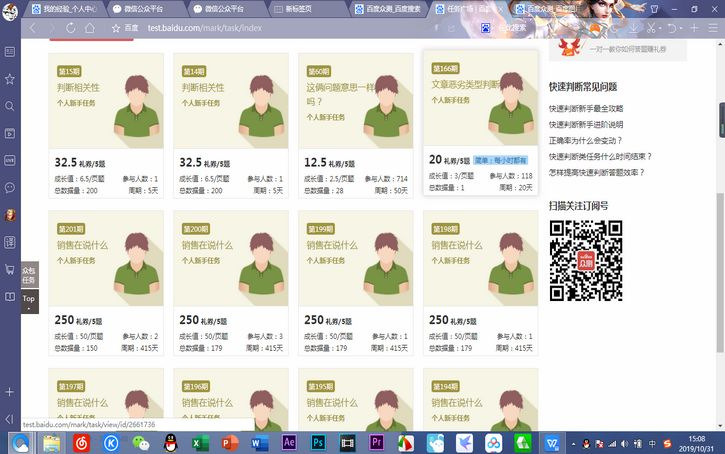 在家兼职赚钱的20个网赚经验分享,轻松实现额外收入