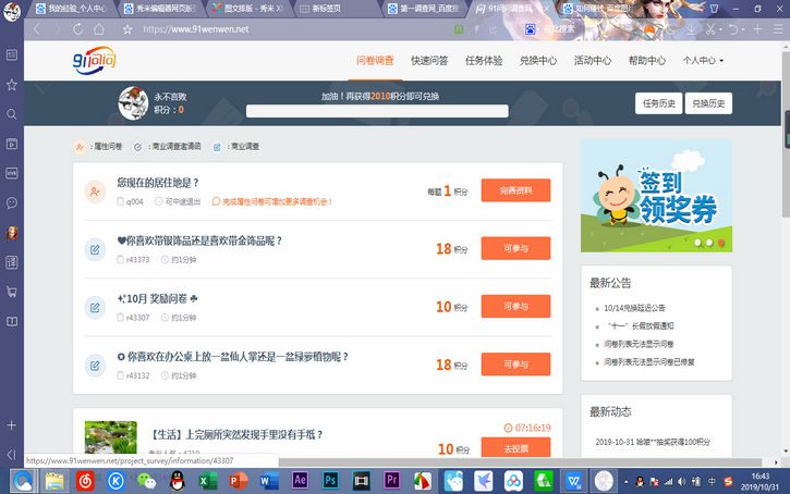 在家兼职赚钱的20个网赚经验分享,轻松实现额外收入