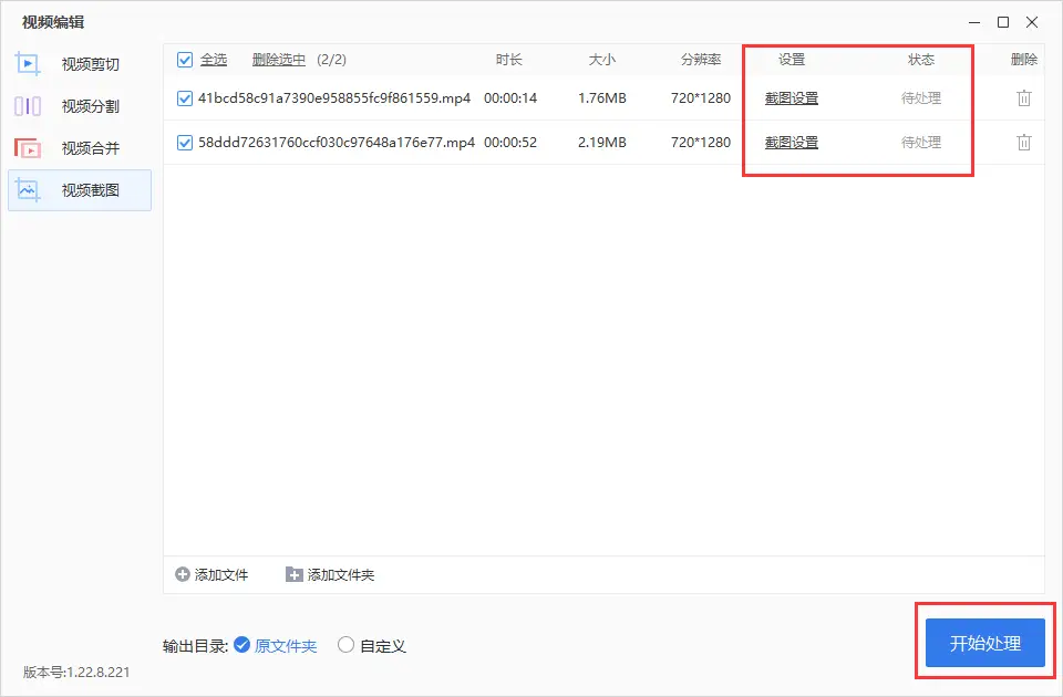 推荐两款支持截图的视频转换器软件,解决你的视频处理需求