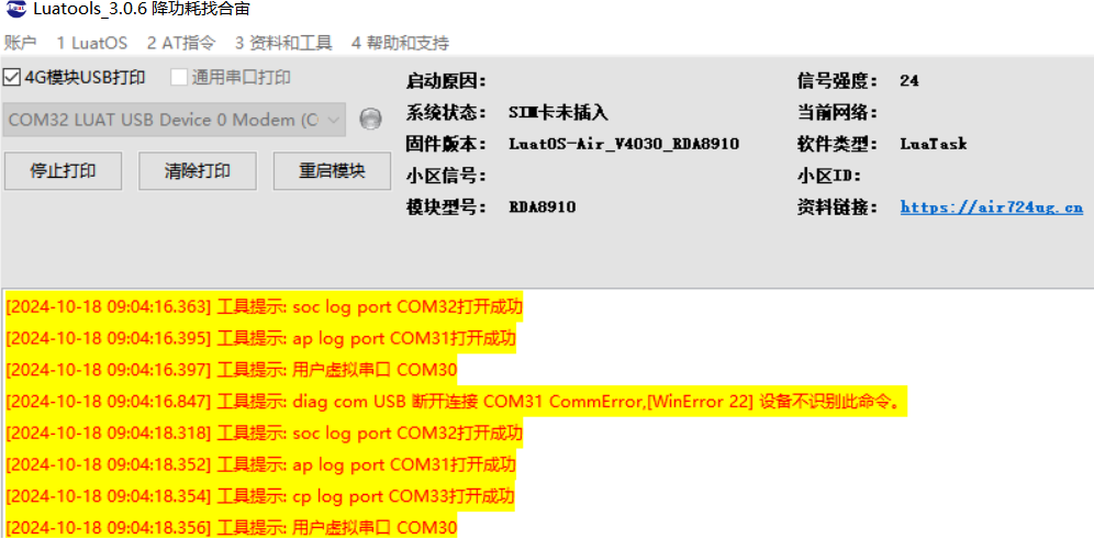 Air724UG软件指南:全面解析闹钟(alarm)功能与设置