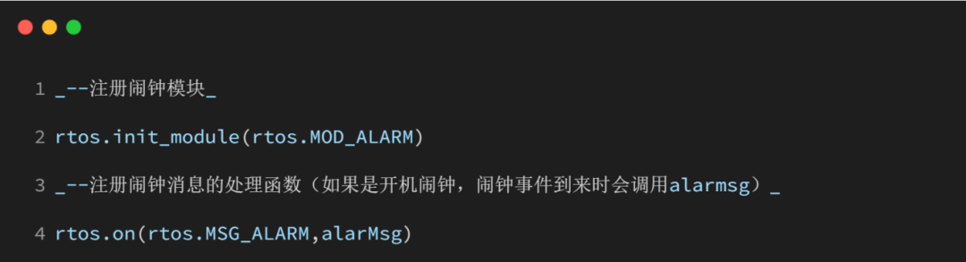 Air724UG软件指南:全面解析闹钟(alarm)功能与设置