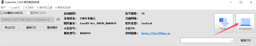 Air724UG软件指南:全面解析闹钟(alarm)功能与设置