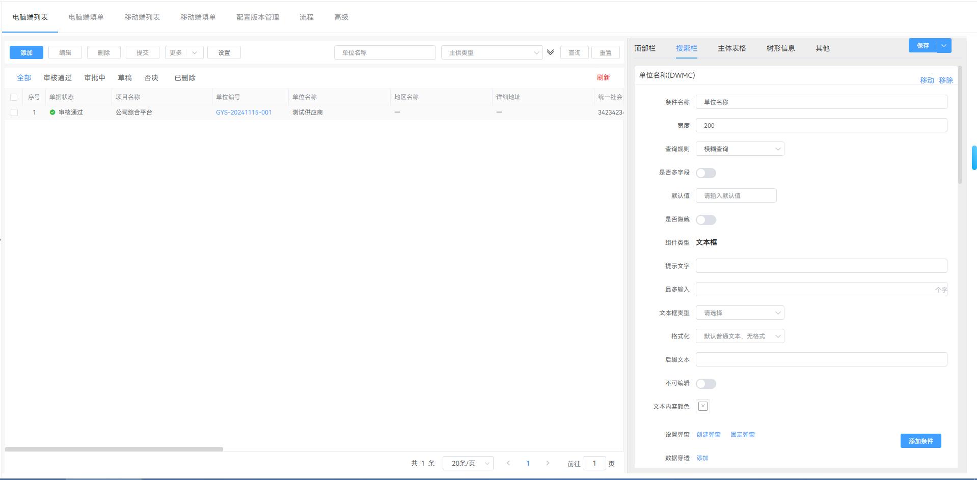 低代码开发平台如何赋能新质生产力:提升效率与创新驱动