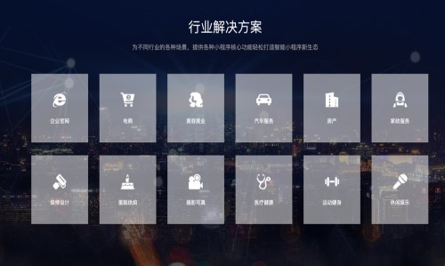 杭州小程序模板定制开发与微信软件开发服务,众多行业客户信赖之选 – 杭州画梦网络科技有限公司