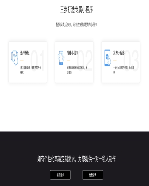杭州小程序模板定制开发与微信软件开发服务,众多行业客户信赖之选 – 杭州画梦网络科技有限公司