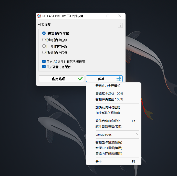 【测试版】揭秘如何通过新开发软件让电脑性能提升10000%