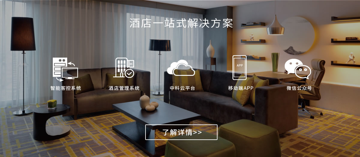 全面解析酒店管理系统的核心功能与详细介绍