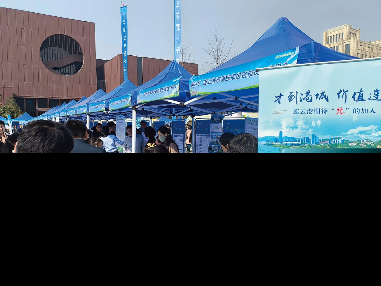 连云港高校招聘:西进北上广揽才,最高年薪超30万元吸引优秀人才