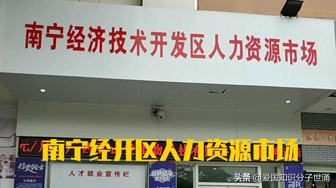 揭秘南宁求职流程:避免陷阱,找到理想工作的正确步骤