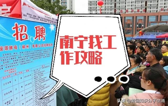揭秘南宁求职流程：避免陷阱，找到理想工作的正确步骤