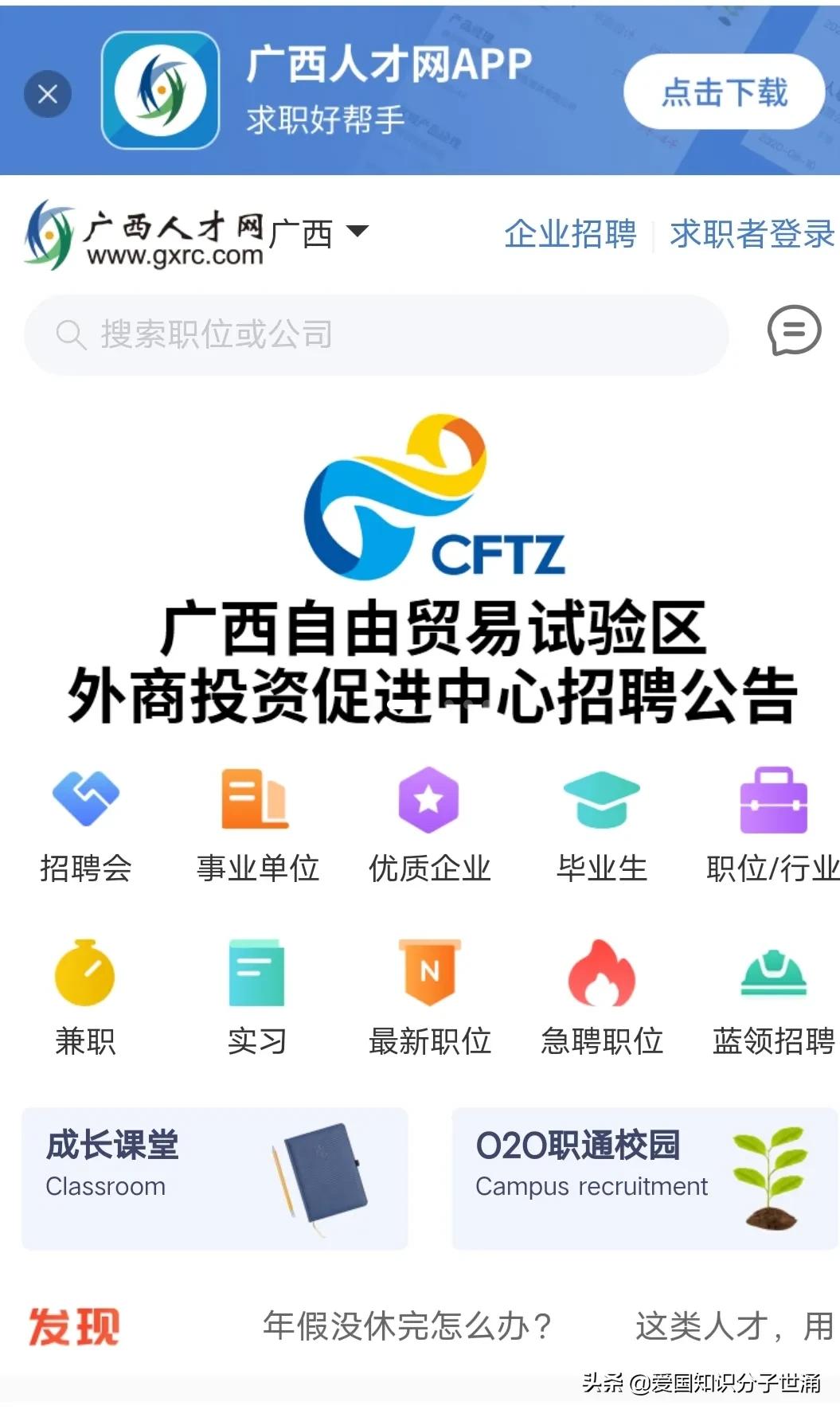 揭秘南宁求职流程:避免陷阱,找到理想工作的正确步骤