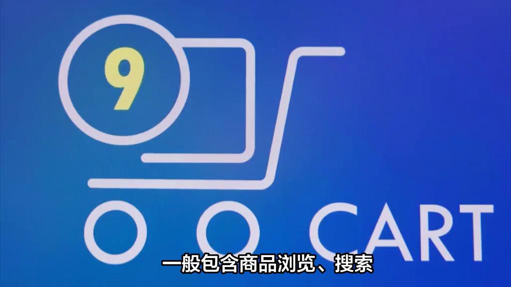 商城系统APP开发全攻略:需求分析、技术架构与用户体验优化