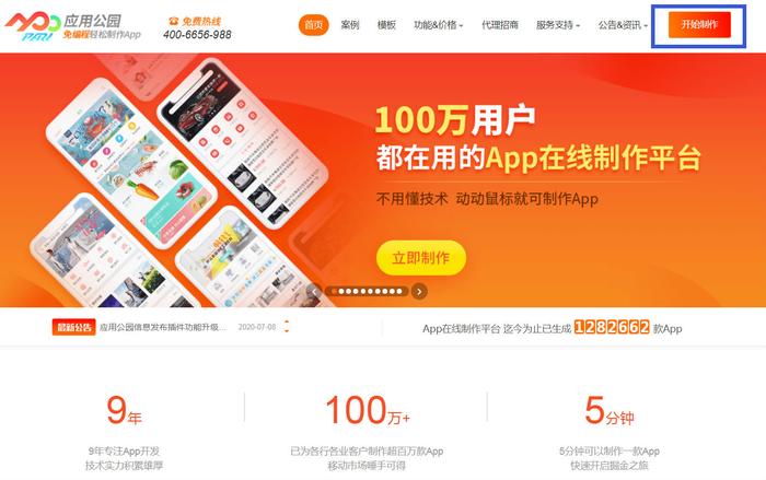App开发教程:从零开始自学app软件开发的详细步骤指南