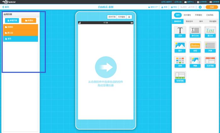 App开发教程:从零开始自学app软件开发的详细步骤指南