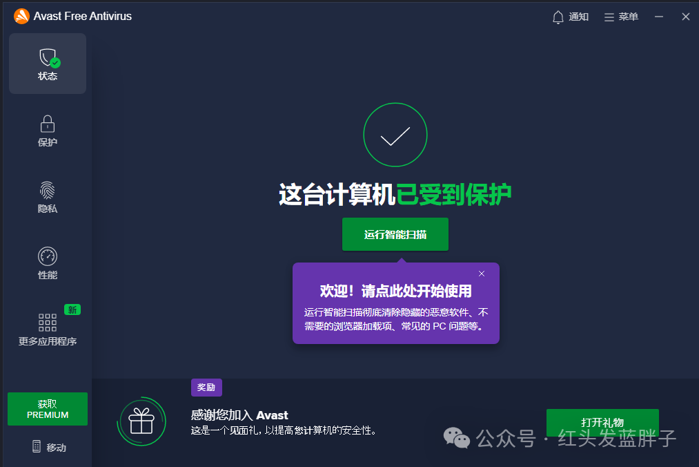 2024年世界排名前五的杀毒软件推荐,安全实用,从零基础到精通全攻略