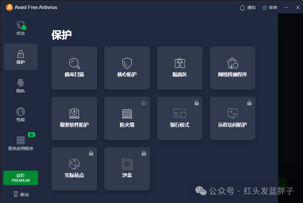2024年世界排名前五的杀毒软件推荐,安全实用,从零基础到精通全攻略
