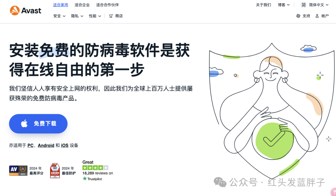 2024年世界排名前五的杀毒软件推荐,安全实用,从零基础到精通全攻略