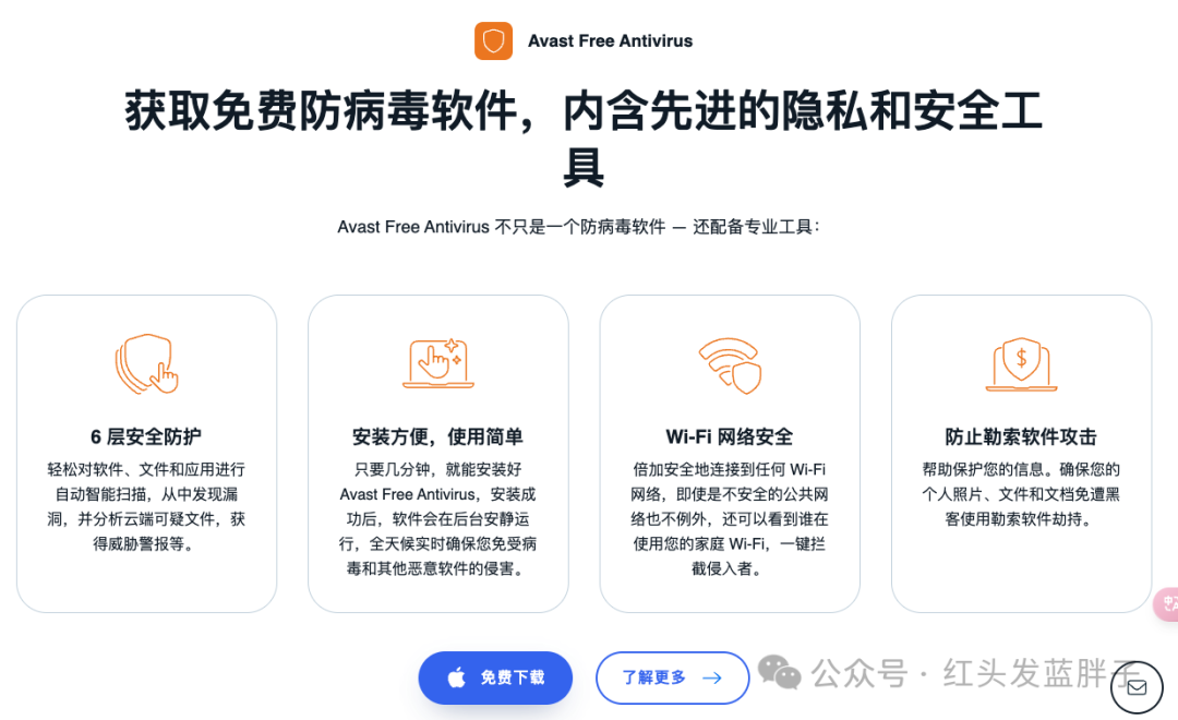 2024年世界排名前五的杀毒软件推荐,安全实用,从零基础到精通全攻略