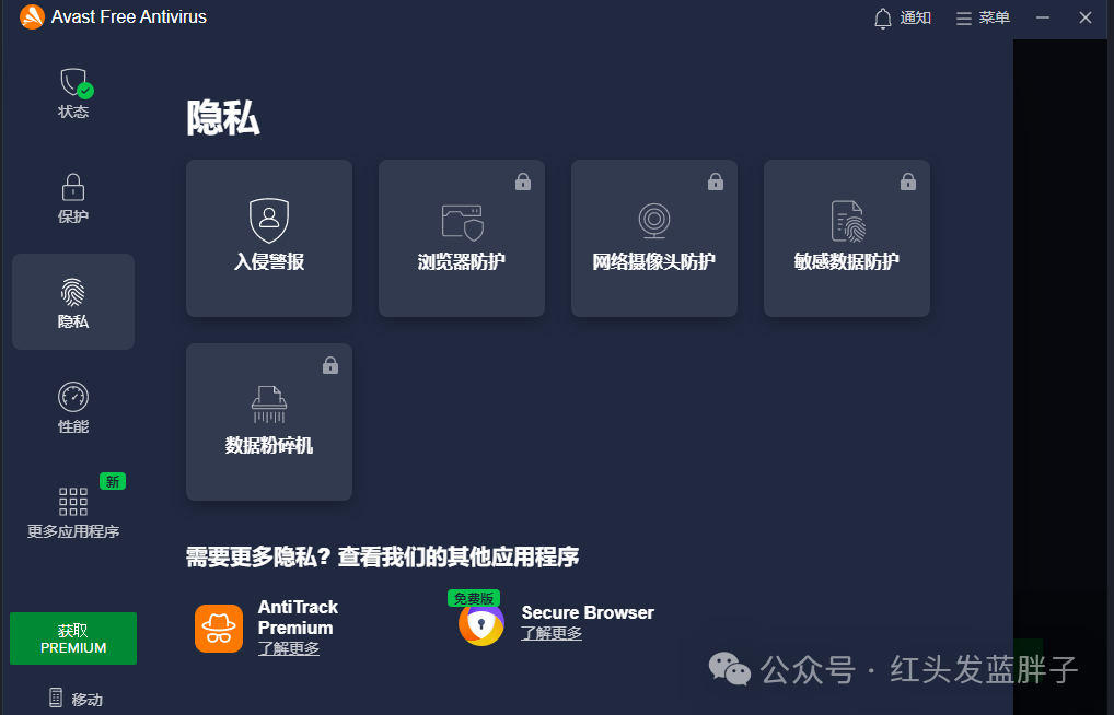 2024年世界排名前五的杀毒软件推荐,安全实用,从零基础到精通全攻略