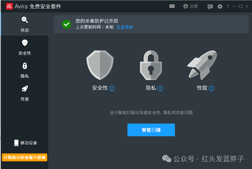 2024年世界排名前五的杀毒软件推荐,安全实用,从零基础到精通全攻略