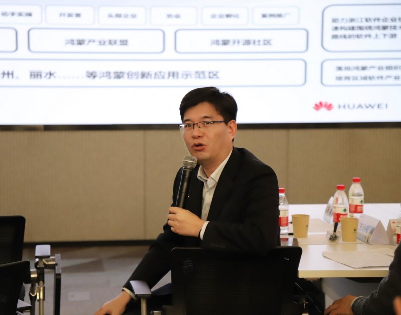 华为鸿蒙生态落地浙江,集众智助力软件产业高质量发展