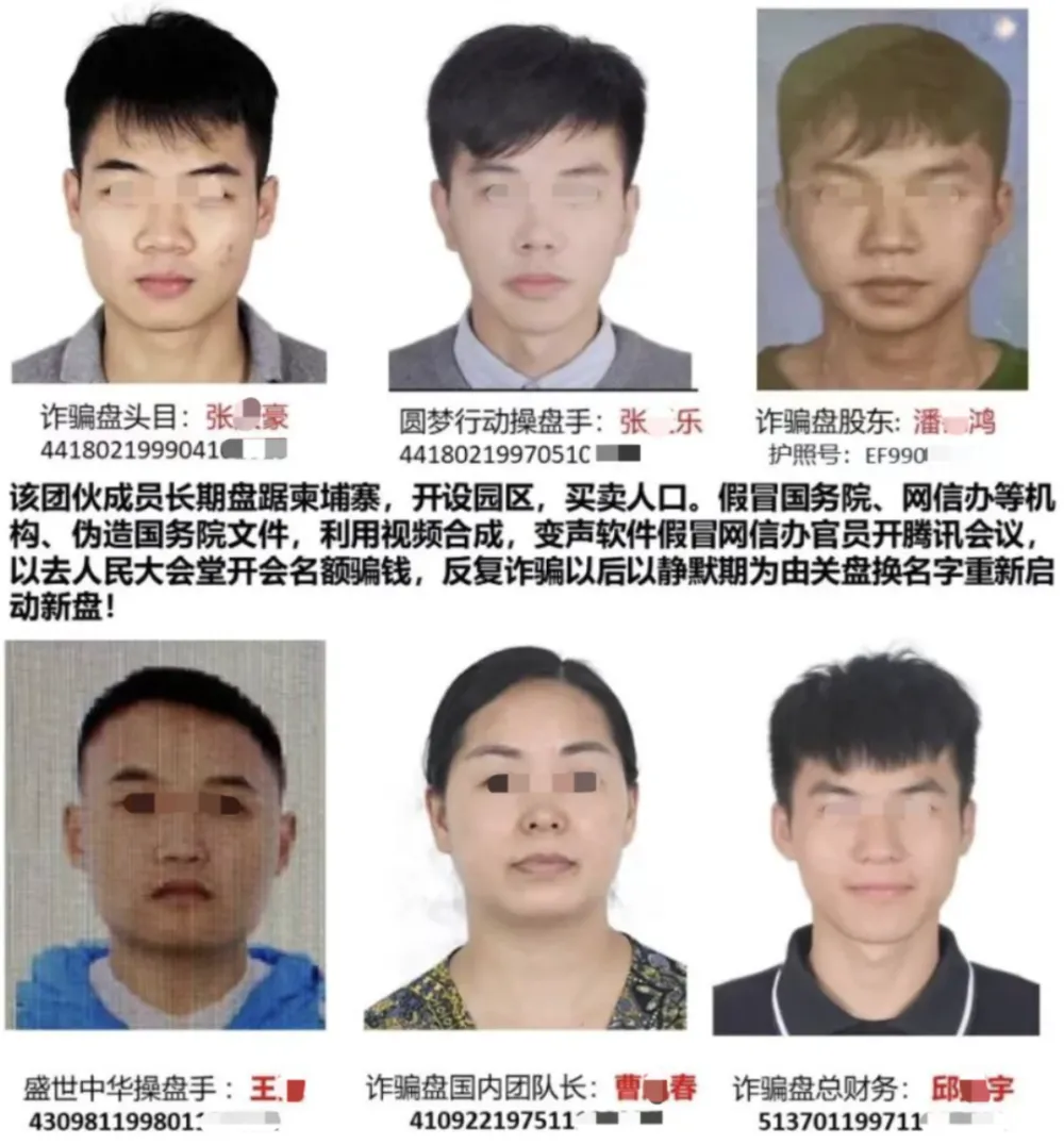 97后盘总资金盘诈骗案曝光,累积涉案金额高达10亿