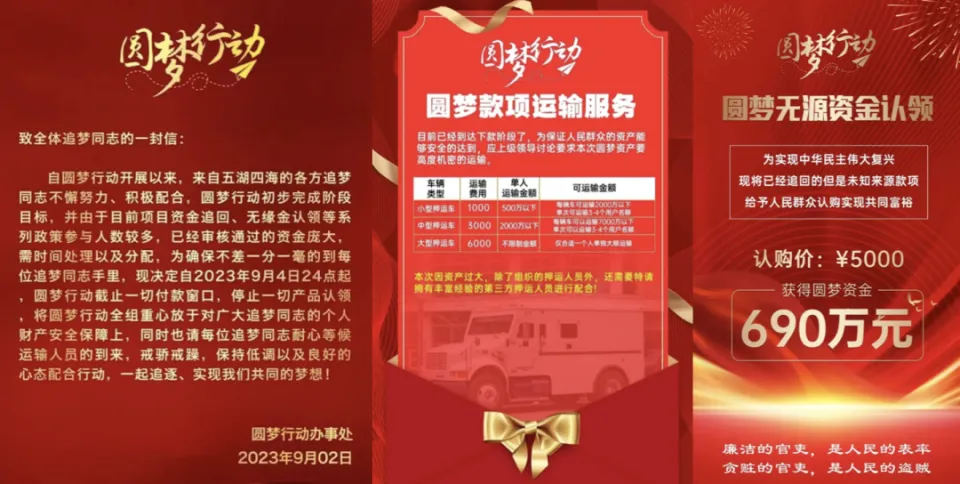 97后盘总资金盘诈骗案曝光,累积涉案金额高达10亿