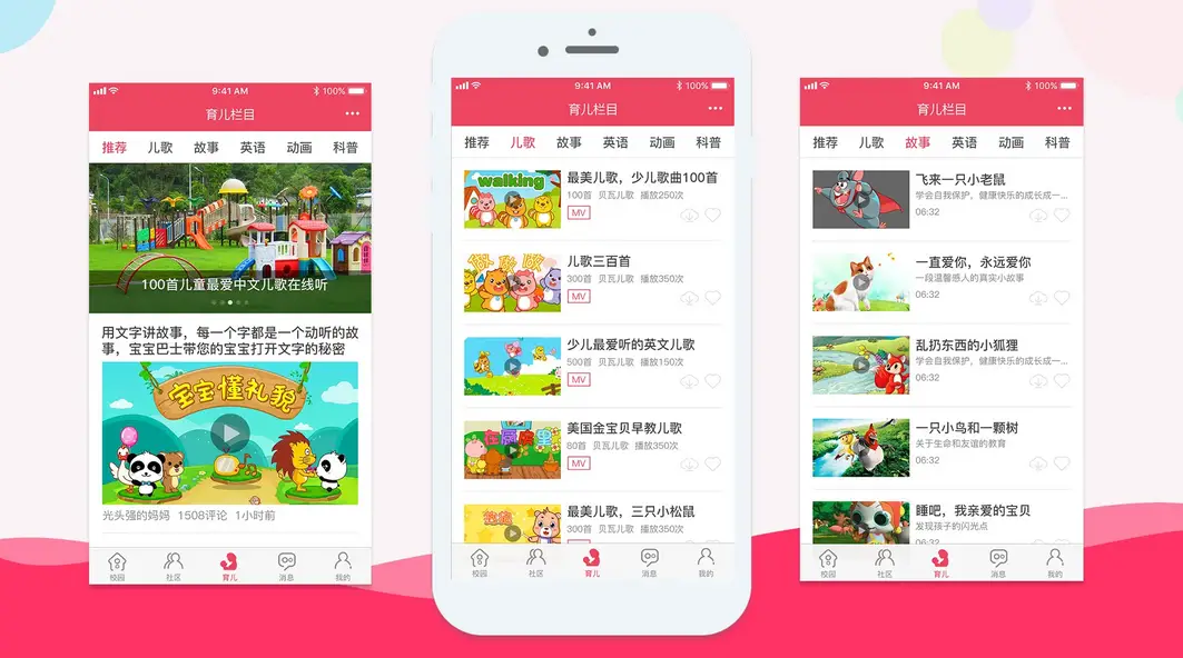 沈阳创彩科技分享：如何开发制作幼儿园APP软件的详细指南