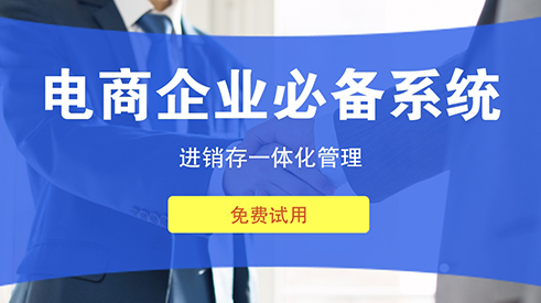 生鲜配送系统哪家好?旺店通生鲜配送系统全方位推荐