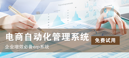 生鲜配送系统哪家好？旺店通生鲜配送系统全方位推荐