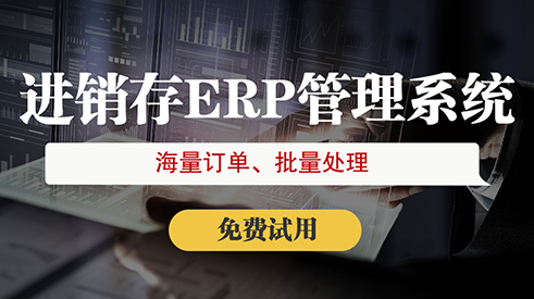 生鲜配送系统哪家好?旺店通生鲜配送系统全方位推荐