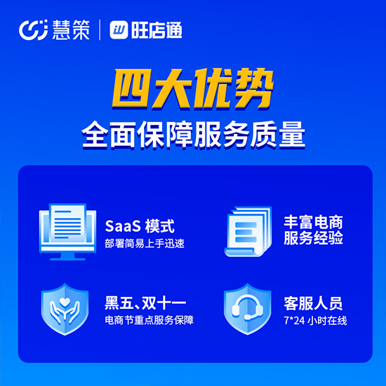 生鲜配送系统哪家好?旺店通生鲜配送系统全方位推荐