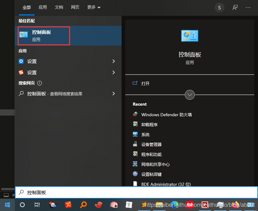 如何在Windows中设置防火墙以允许指定应用正常使用网络