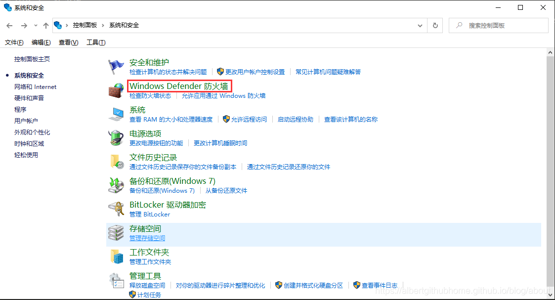 如何在Windows中设置防火墙以允许指定应用正常使用网络