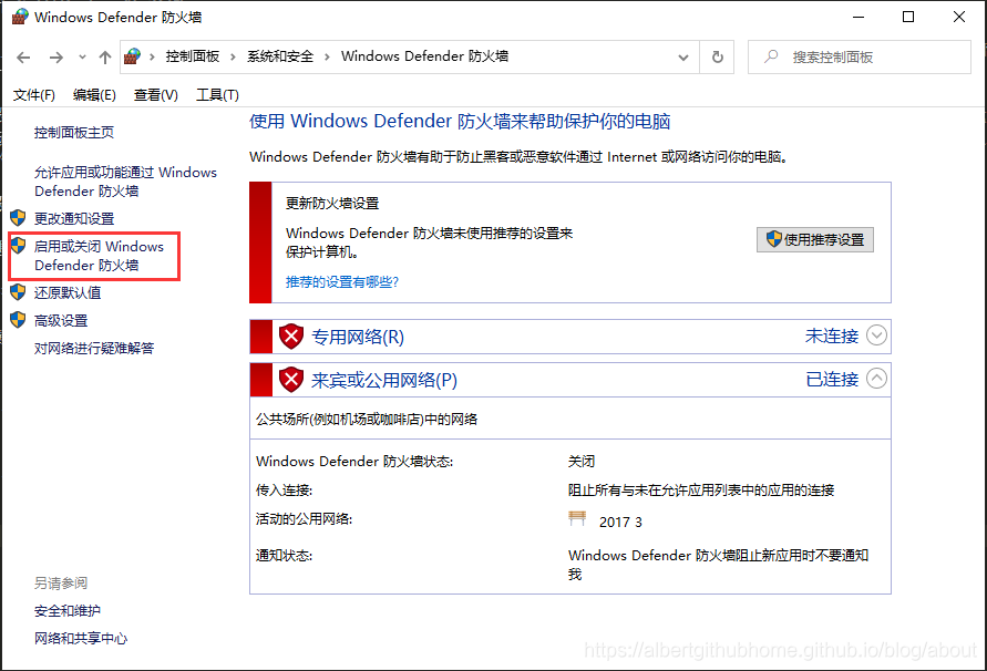 如何在Windows中设置防火墙以允许指定应用正常使用网络