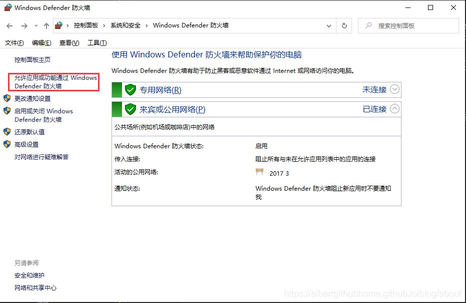 如何在Windows中设置防火墙以允许指定应用正常使用网络